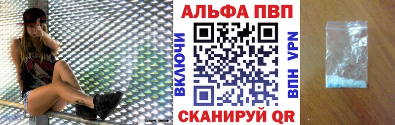 А ПВП Crystall Вилюйск