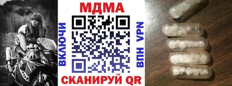 МДМА crystal  Вилюйск 