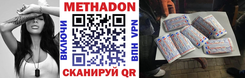 Метадон мёд  гидра как войти  маркетплейс формула  купить закладку  Вилюйск 